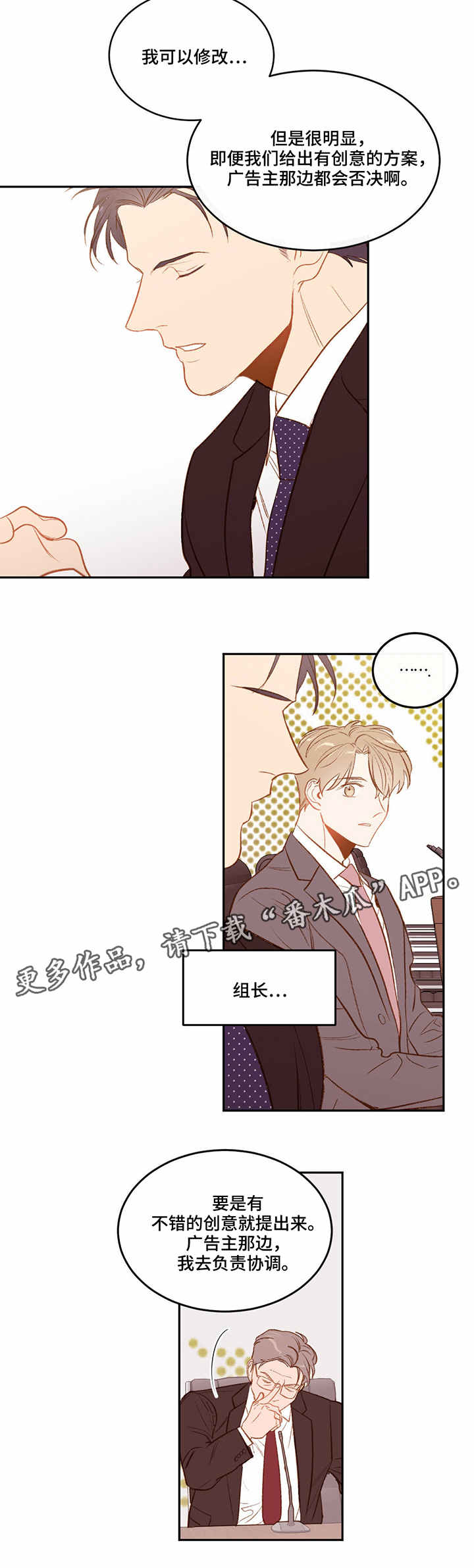 【传奇新人】漫画-（第13章创意）章节漫画下拉式图片-第3张图片