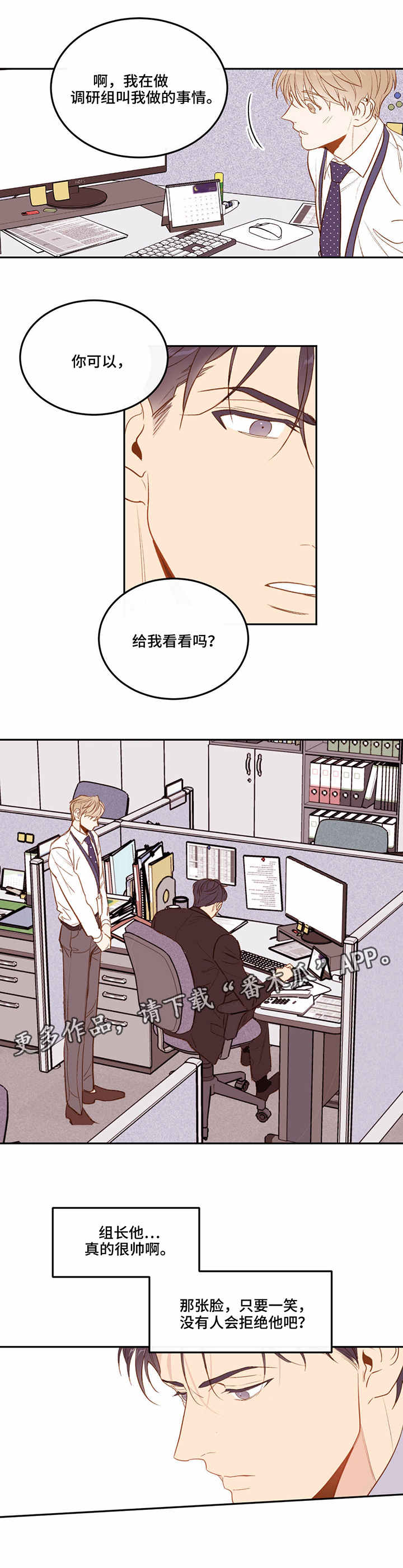 【传奇新人】漫画-（第6章欺负新人）章节漫画下拉式图片-第9张图片