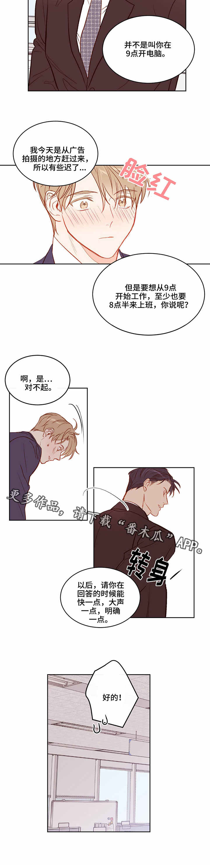 【传奇新人】漫画-（第3章组长）章节漫画下拉式图片-第2张图片