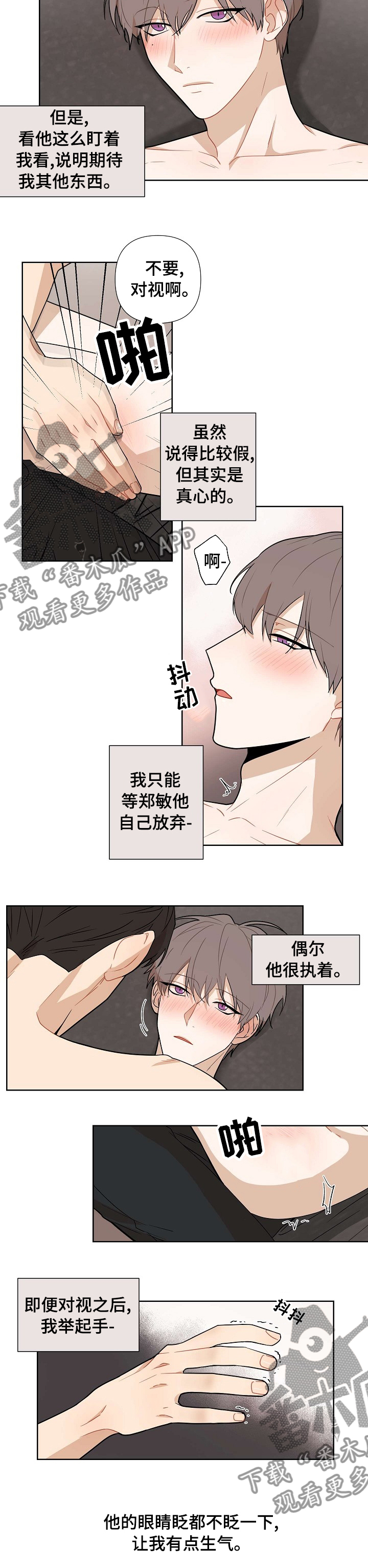 【理性配合】漫画-（第56章【第二季】能不能到此结束）章节漫画下拉式图片-第4张图片