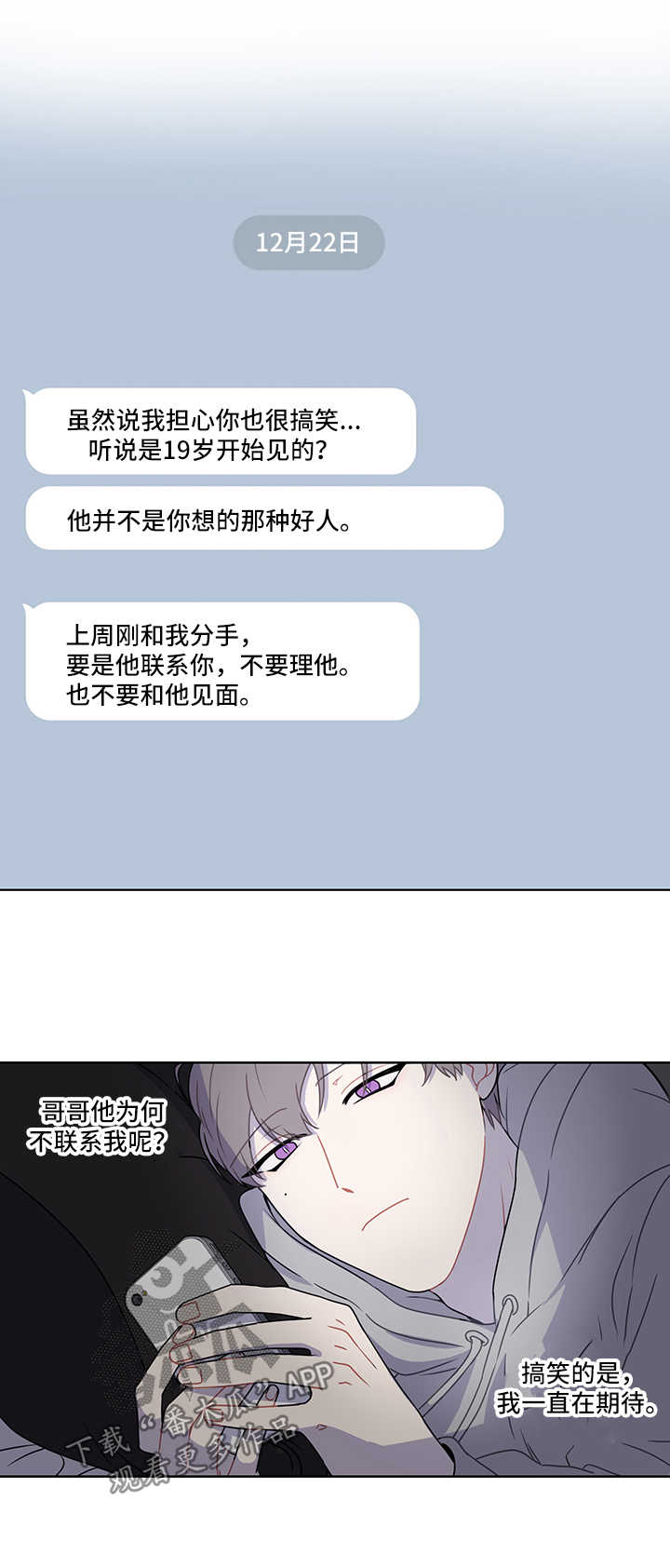 【理性配合】漫画-（第42章想他）章节漫画下拉式图片-第11张图片