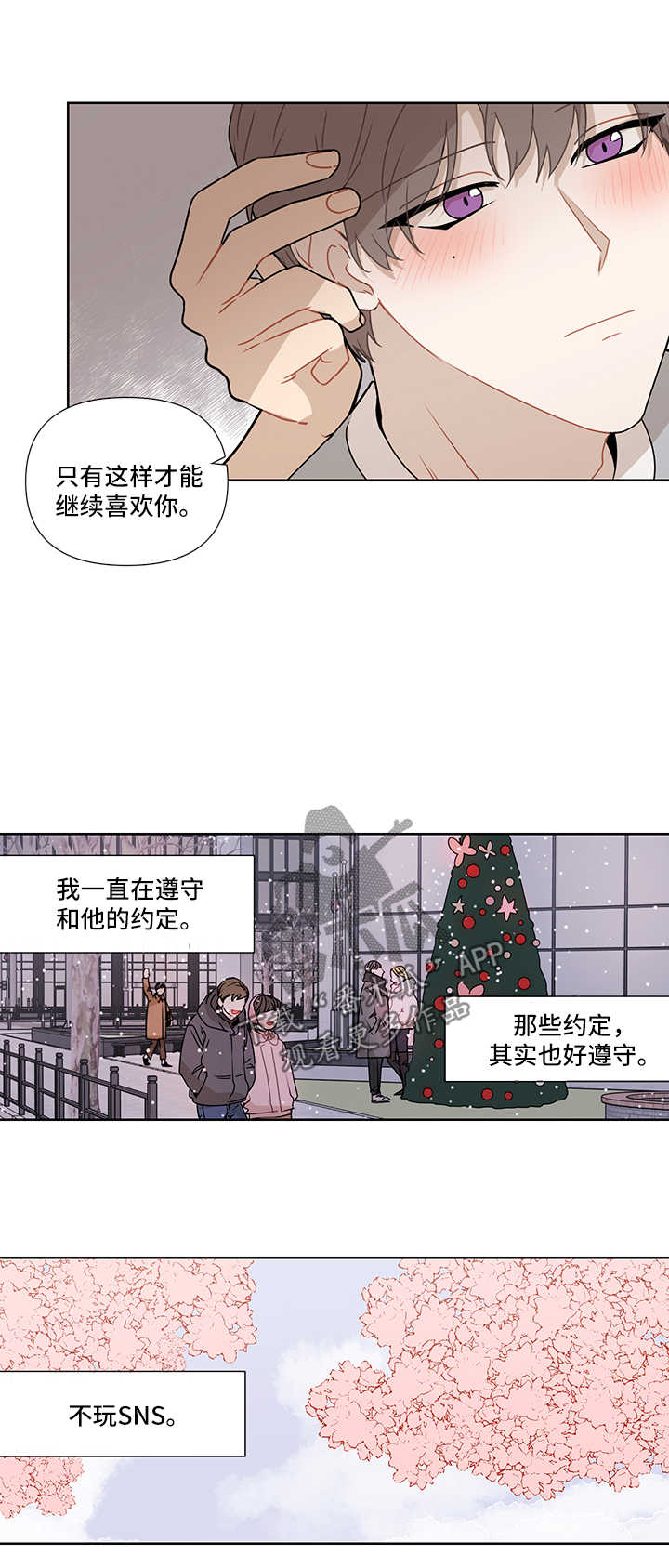 【理性配合】漫画-（第41章谎言）章节漫画下拉式图片-第7张图片