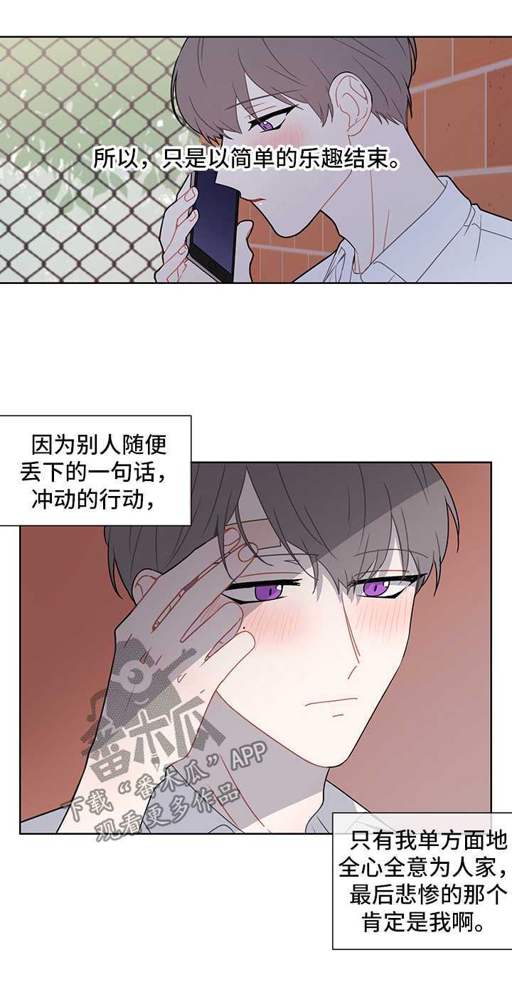 【理性配合】漫画-（第41章谎言）章节漫画下拉式图片-第5张图片