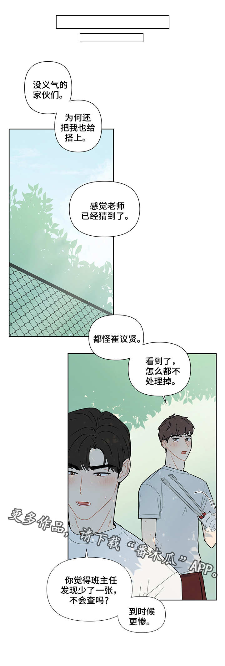 【理性配合】漫画-（第18章烟味）章节漫画下拉式图片-第7张图片