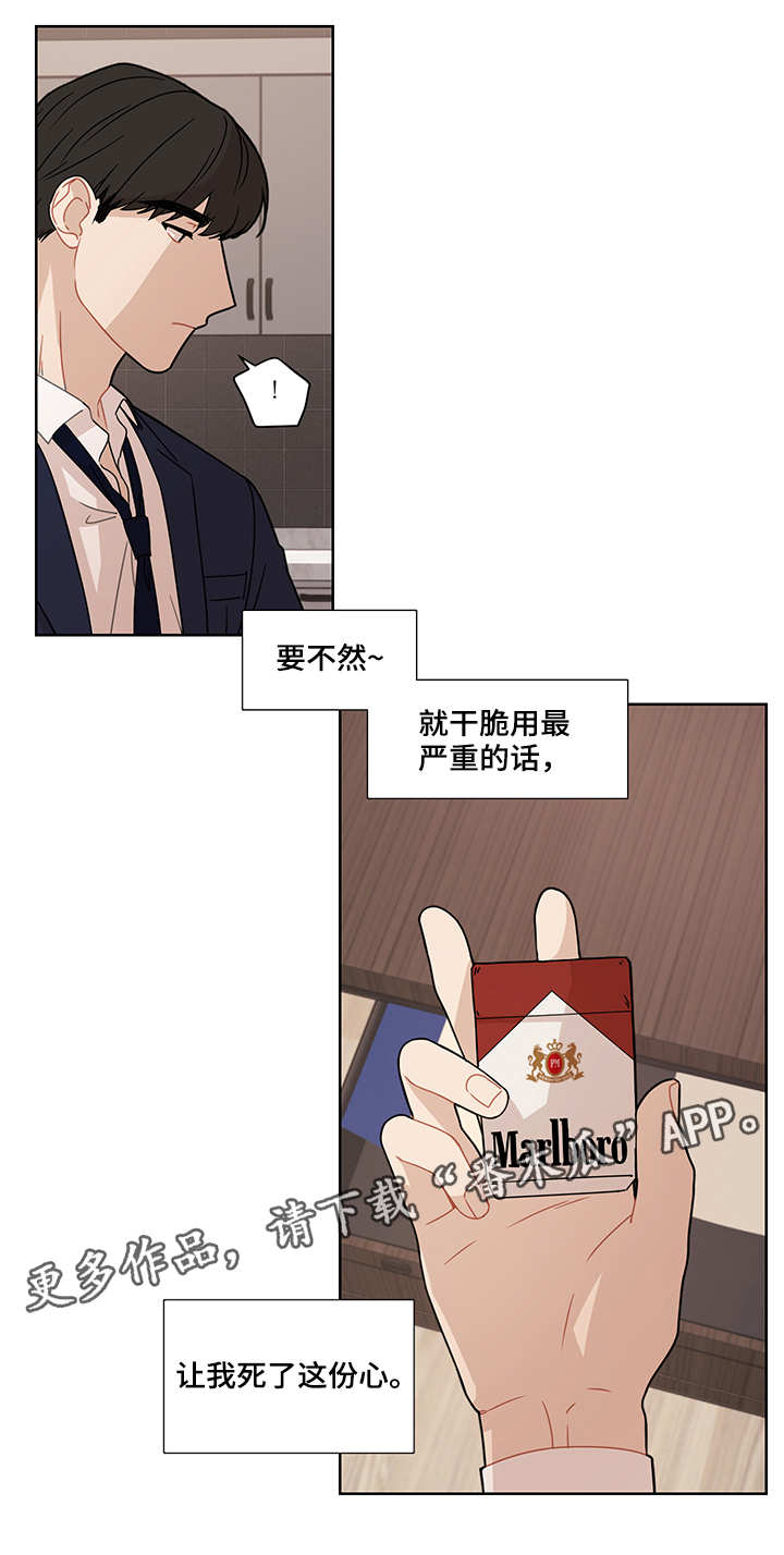 【理性配合】漫画-（第17章过往）章节漫画下拉式图片-第6张图片