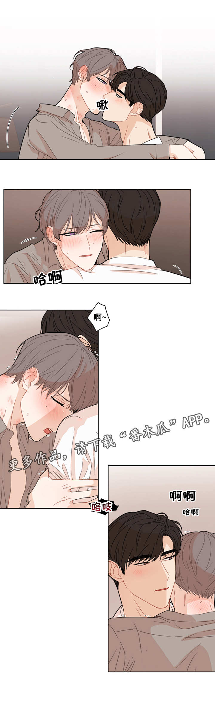 【理性配合】漫画-（第12章脸）章节漫画下拉式图片-第1张图片