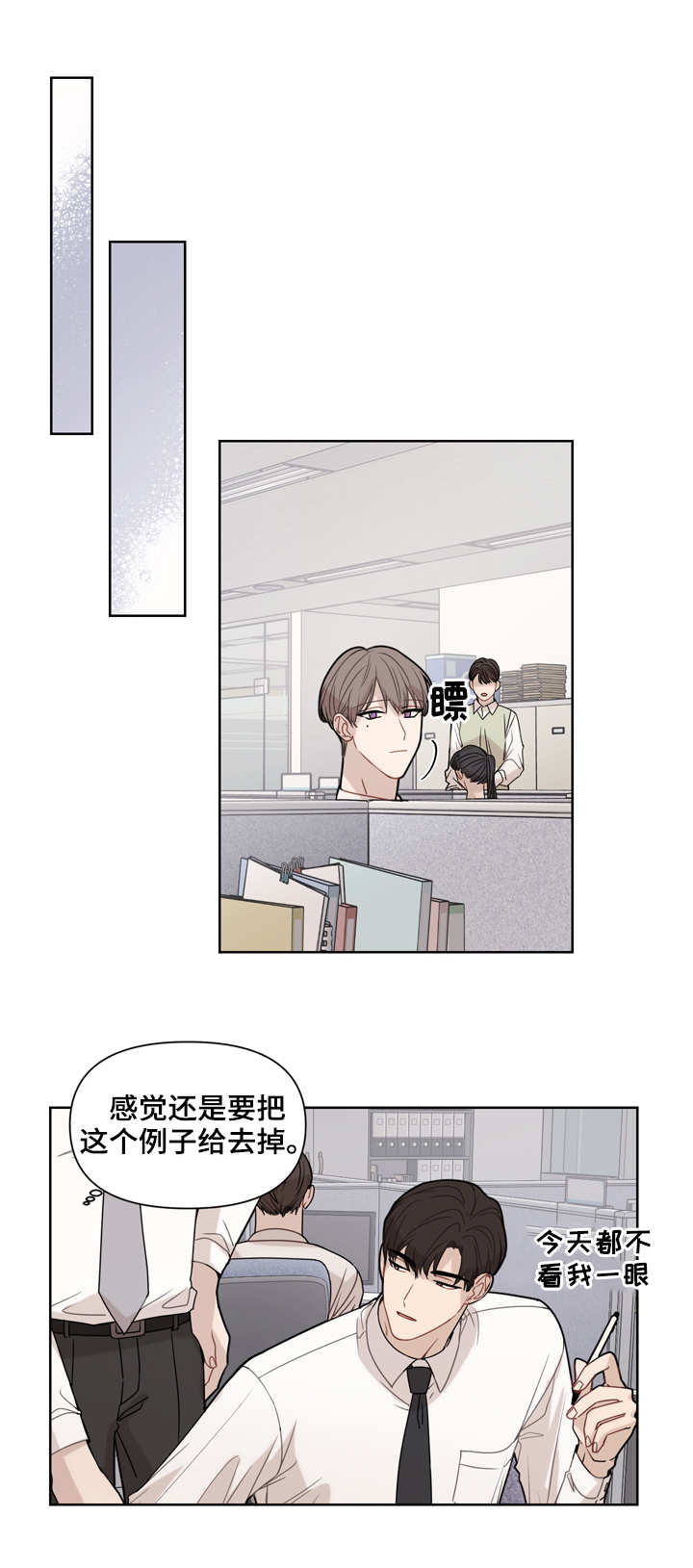 【理性配合】漫画-（第2章伤痕）章节漫画下拉式图片-第1张图片