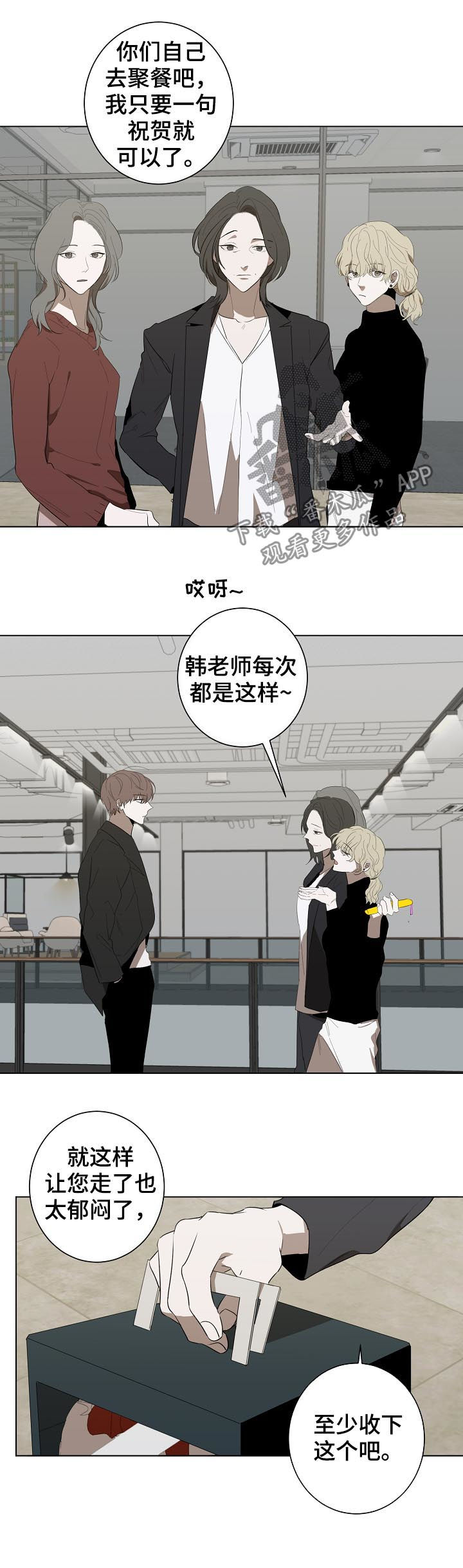 【畅销作家】漫画-（第81章表彰大会）章节漫画下拉式图片-第4张图片