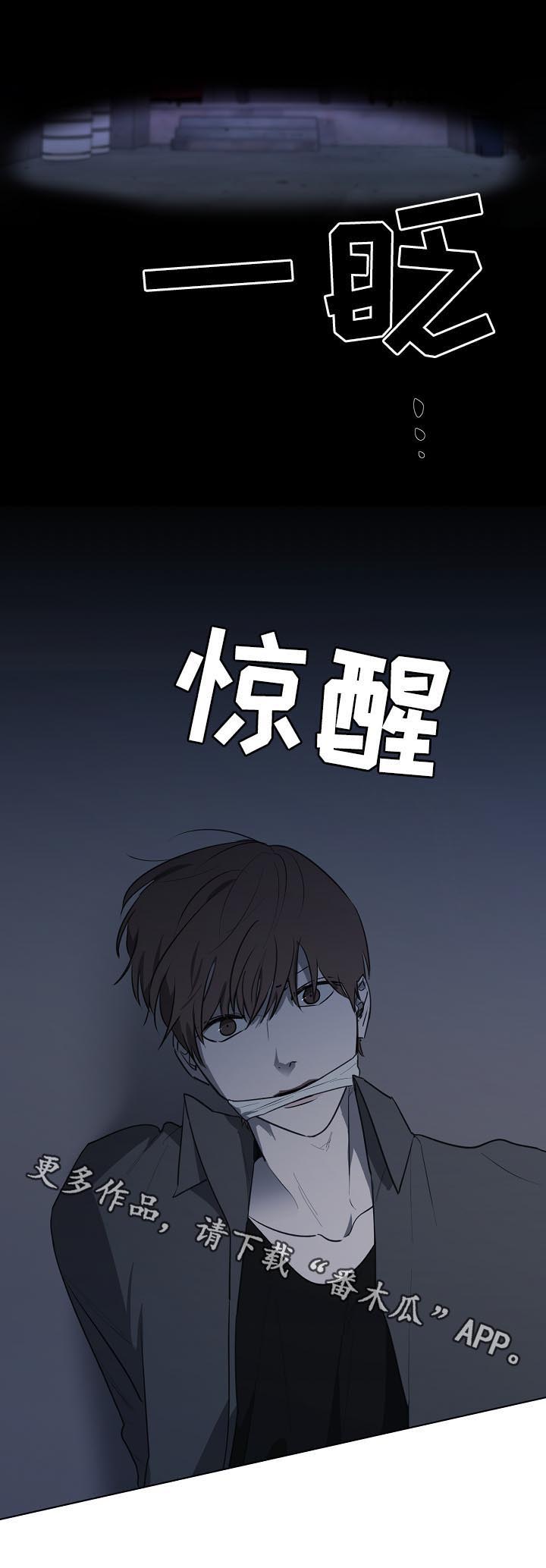 【畅销作家】漫画-（第73章绑架）章节漫画下拉式图片-第12张图片