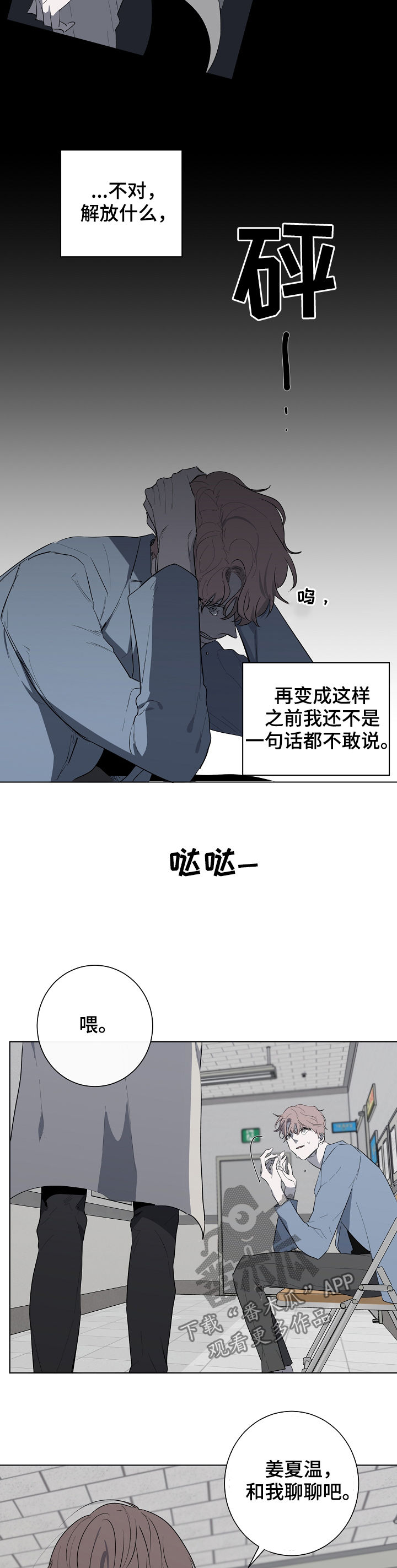 【畅销作家】漫画-（第71章走着瞧）章节漫画下拉式图片-第10张图片