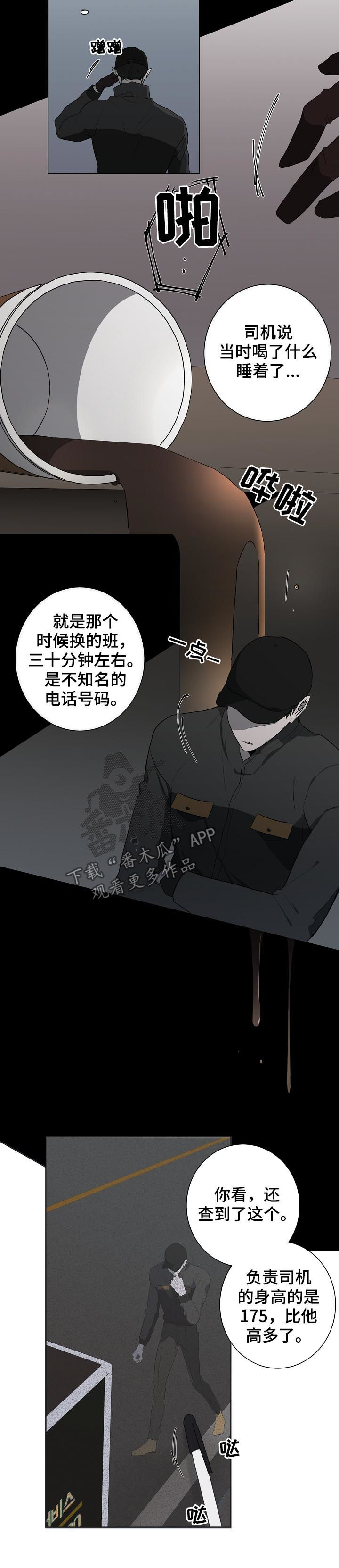 【畅销作家】漫画-（第67章警告）章节漫画下拉式图片-4.jpg