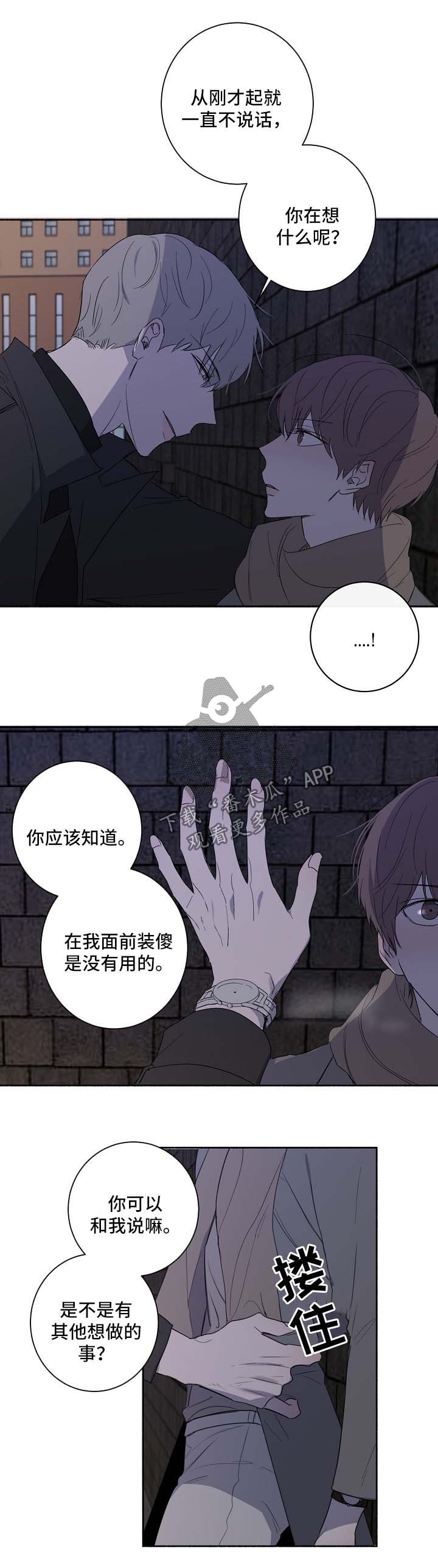 【畅销作家】漫画-（第30章惦记）章节漫画下拉式图片-第10张图片