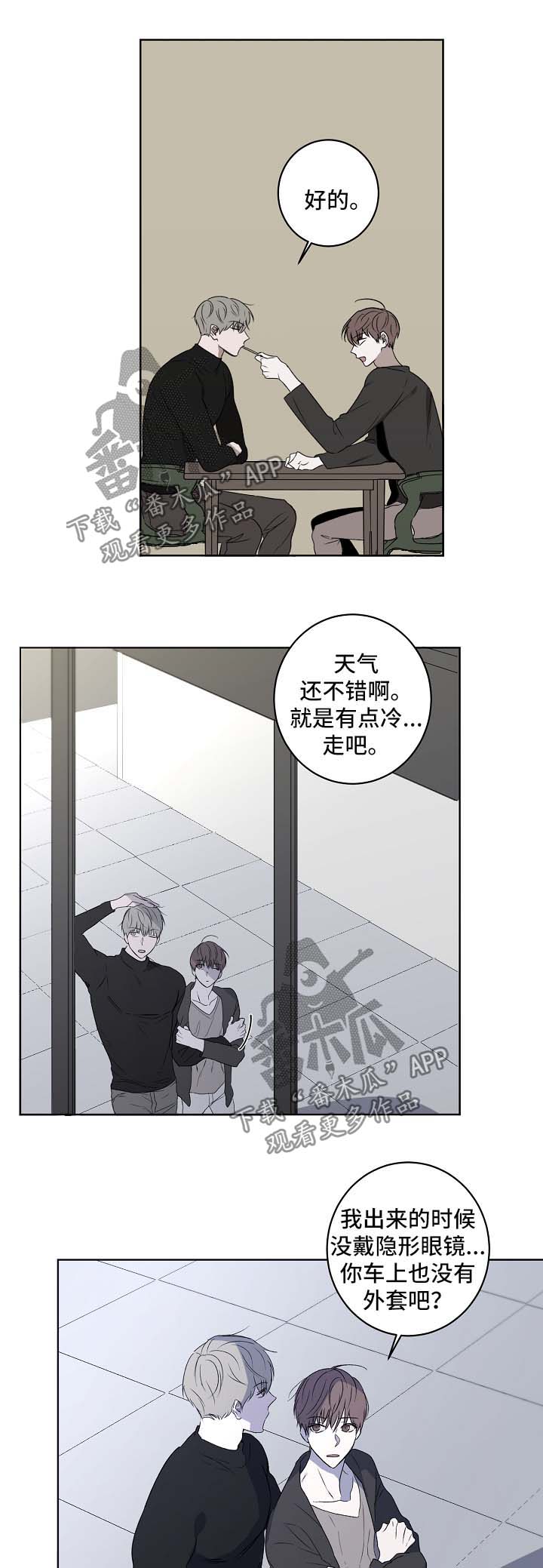 【畅销作家】漫画-（第28章吃饭）章节漫画下拉式图片-第8张图片