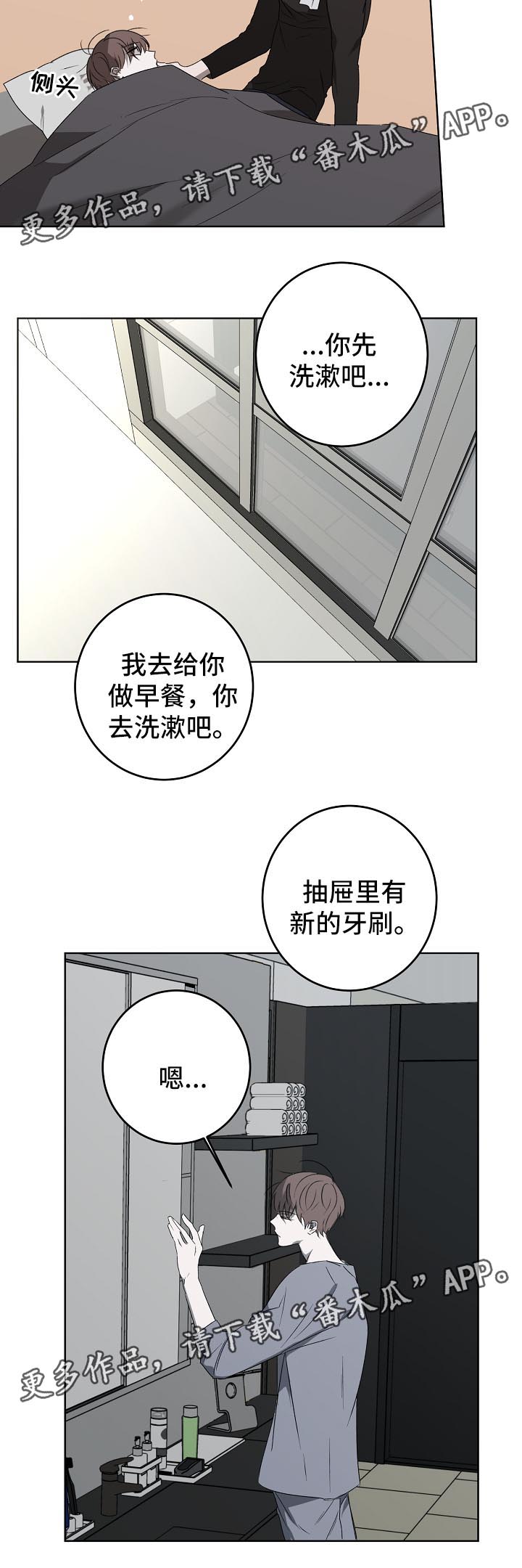 【畅销作家】漫画-（第19章订婚）章节漫画下拉式图片-第3张图片