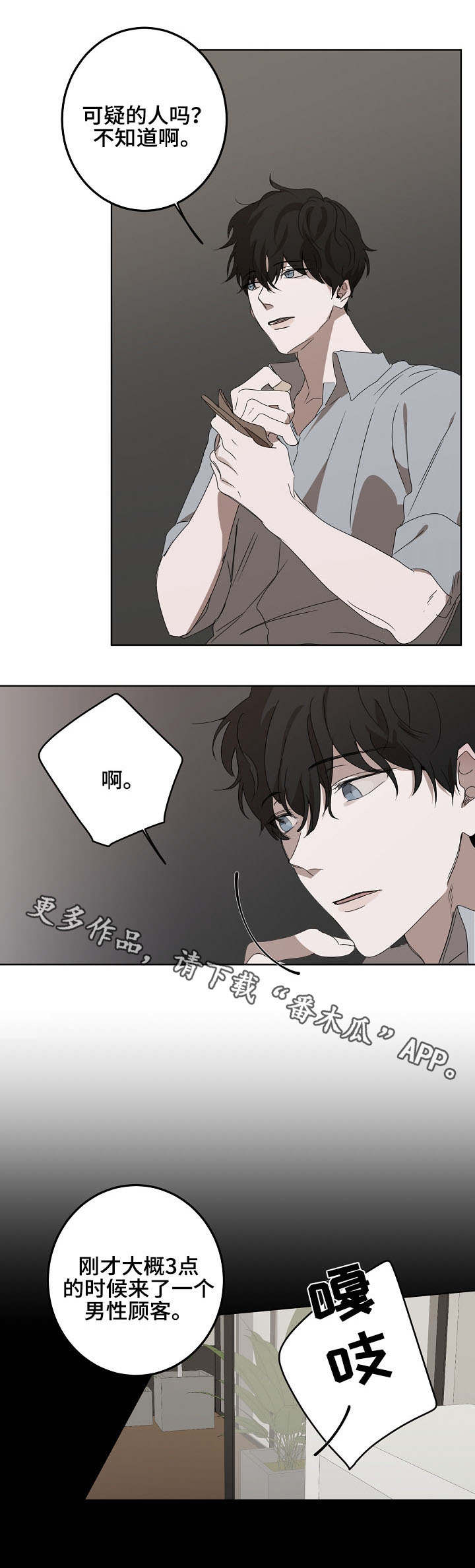 【畅销作家】漫画-（第14章往事）章节漫画下拉式图片-第6张图片