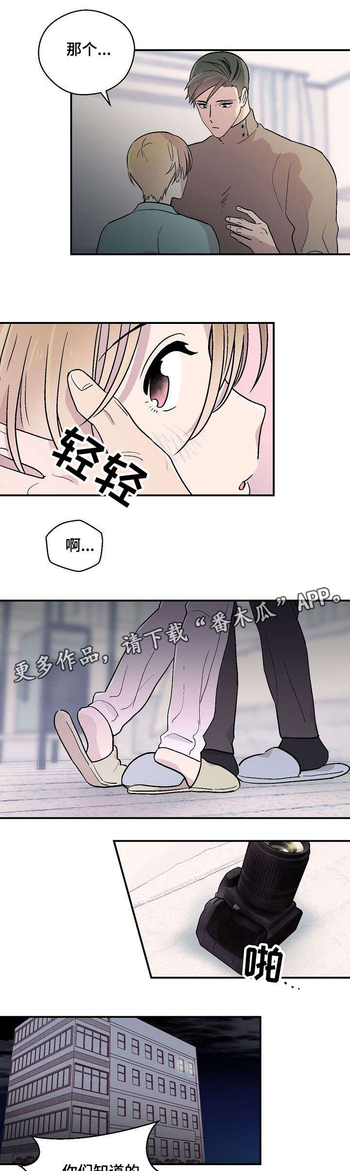 【阿尔法继承人】漫画-（第22章发火）章节漫画下拉式图片-第1张图片