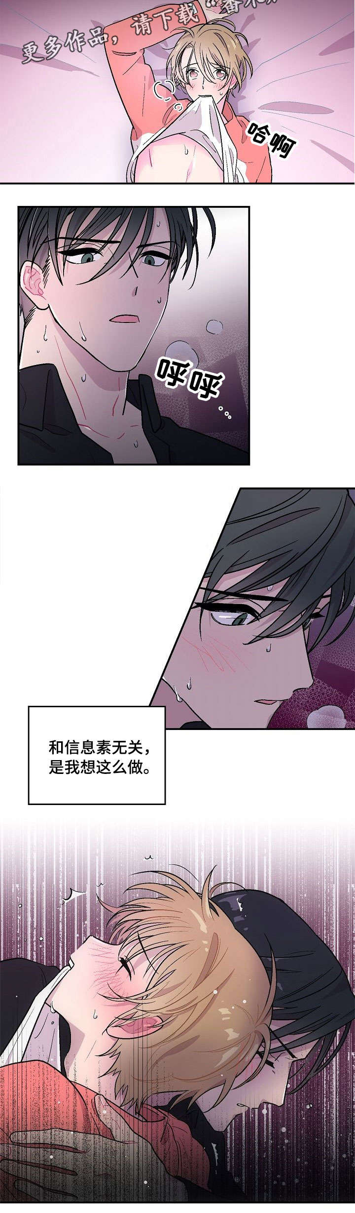 【阿尔法继承人】漫画-（第9章白费力气）章节漫画下拉式图片-第12张图片