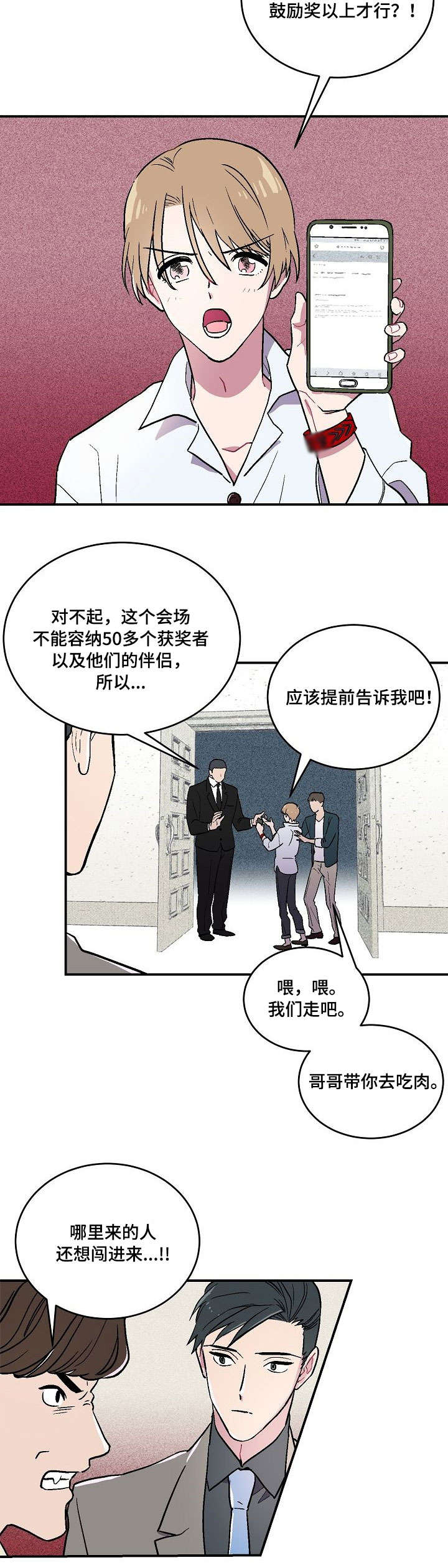 【阿尔法继承人】漫画-（第1章摄影展）章节漫画下拉式图片-第7张图片