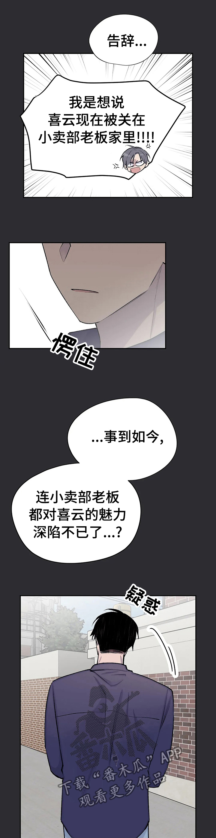 【自述小说】漫画-（第94章喜欢很久了）章节漫画下拉式图片-第1张图片