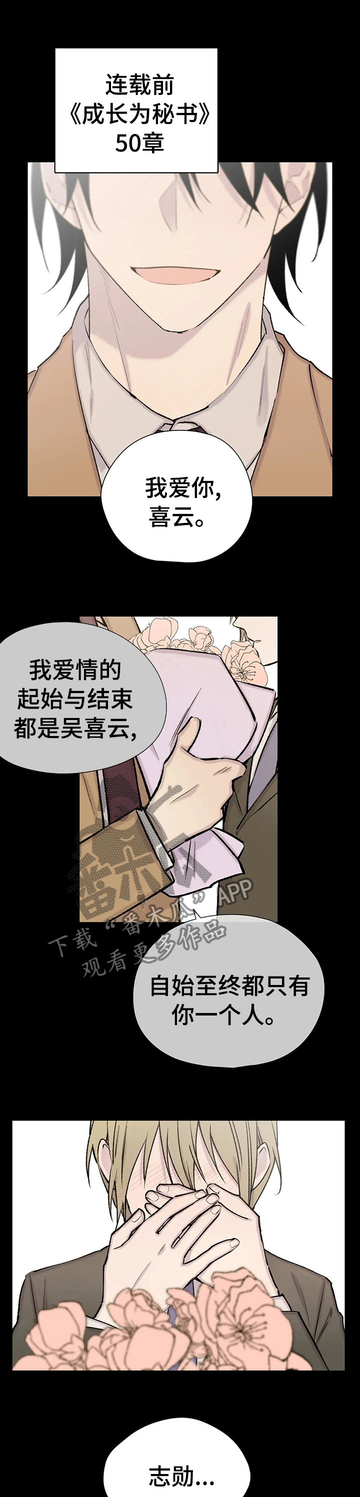 【自述小说】漫画-（第94章喜欢很久了）章节漫画下拉式图片-第10张图片