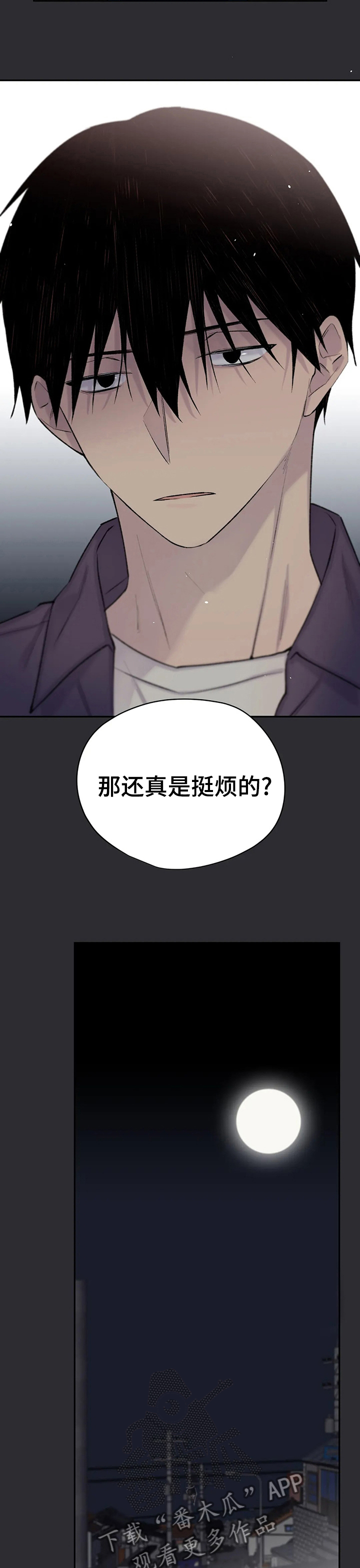 【自述小说】漫画-（第94章喜欢很久了）章节漫画下拉式图片-第2张图片