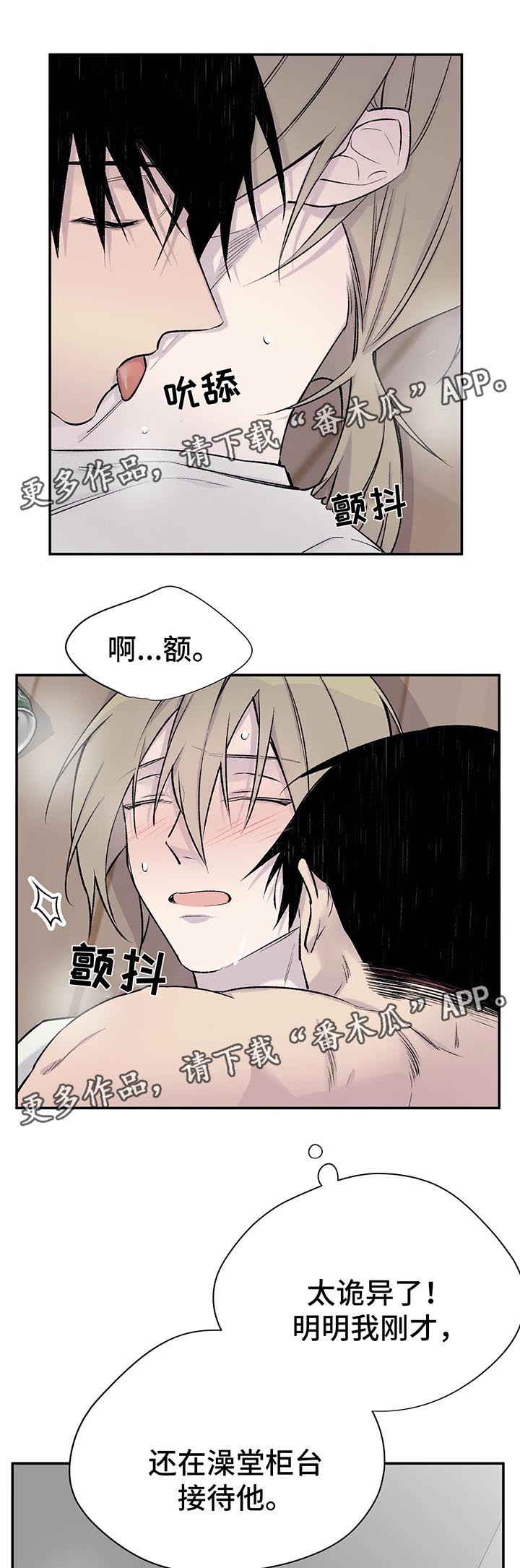 【自述小说】漫画-（第29章接下来的事）章节漫画下拉式图片-第12张图片