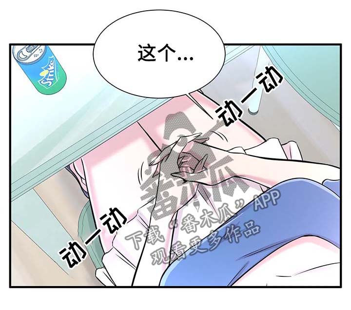 【梦幻补习班】漫画-（第43章邀约）章节漫画下拉式图片-第4张图片