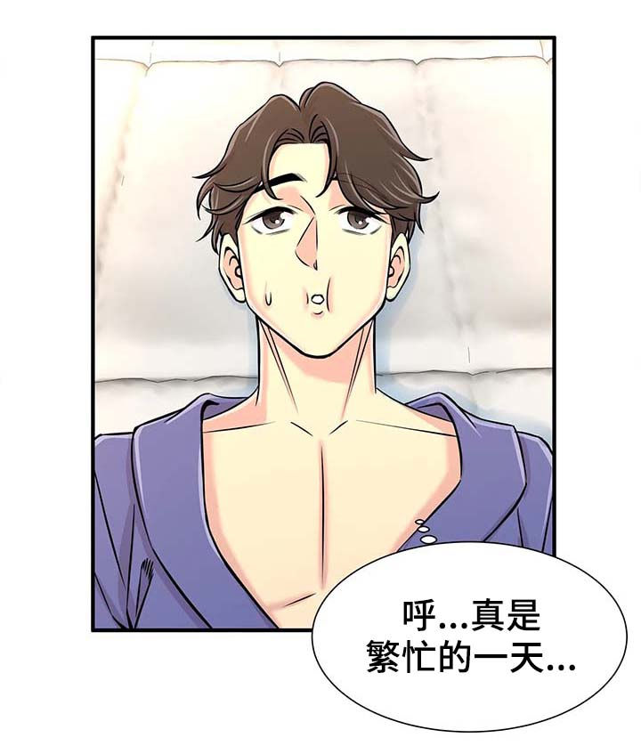 【梦幻补习班】漫画-（第42章繁忙的一天）章节漫画下拉式图片-第13张图片