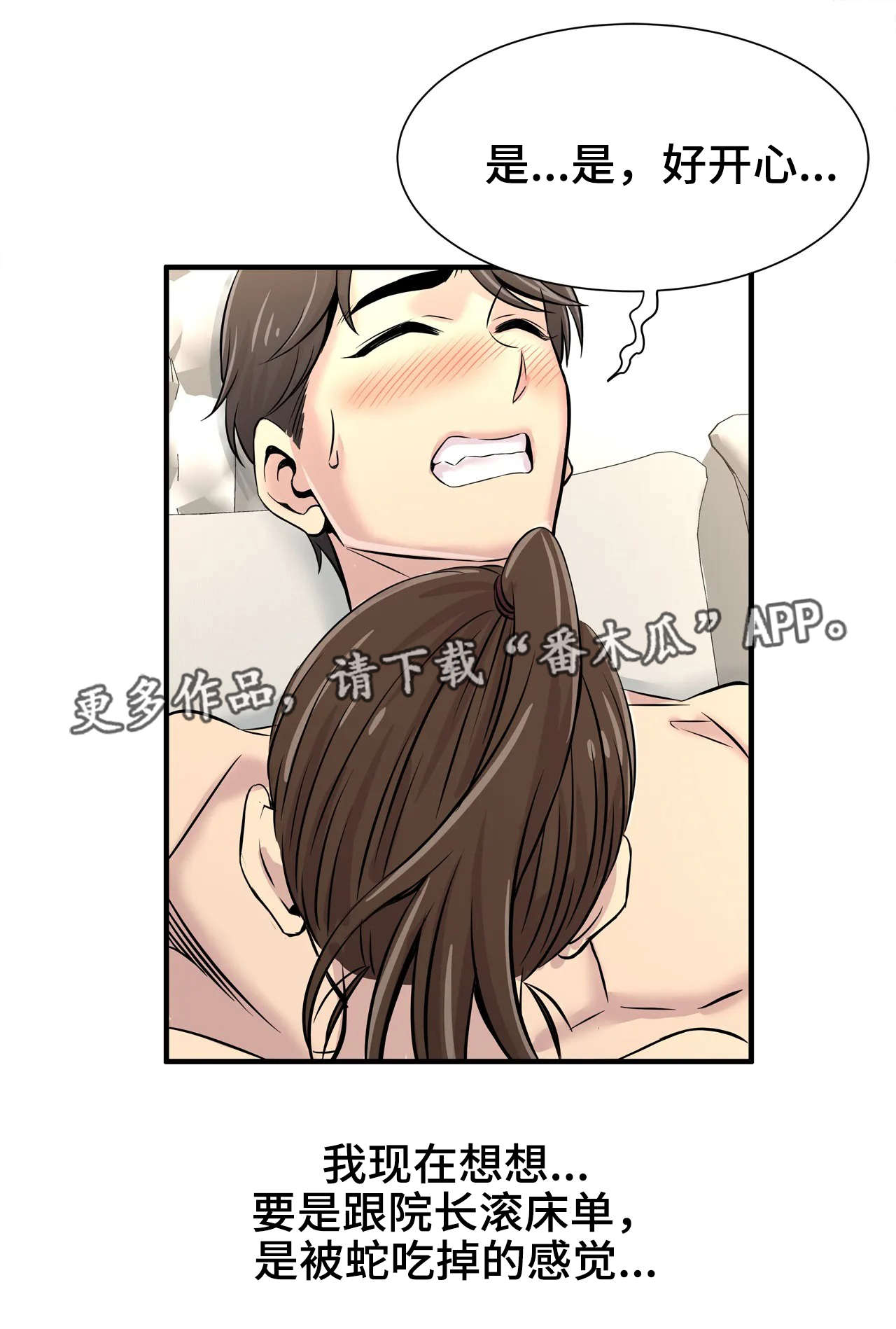 【梦幻补习班】漫画-（第39章想好了）章节漫画下拉式图片-第13张图片