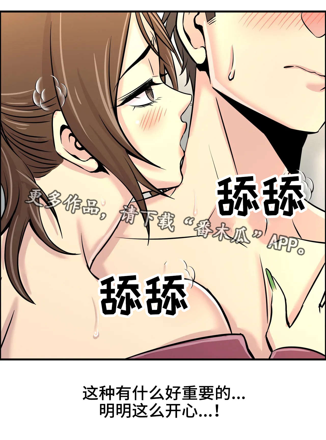 【梦幻补习班】漫画-（第39章想好了）章节漫画下拉式图片-第17张图片