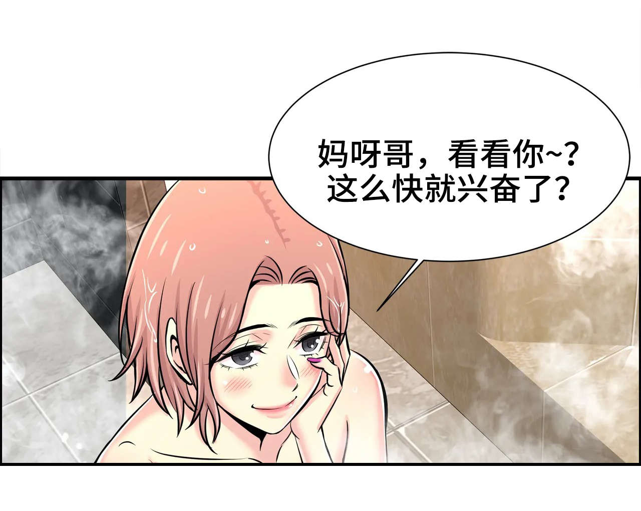 【梦幻补习班】漫画-（第38章没白来）章节漫画下拉式图片-第2张图片