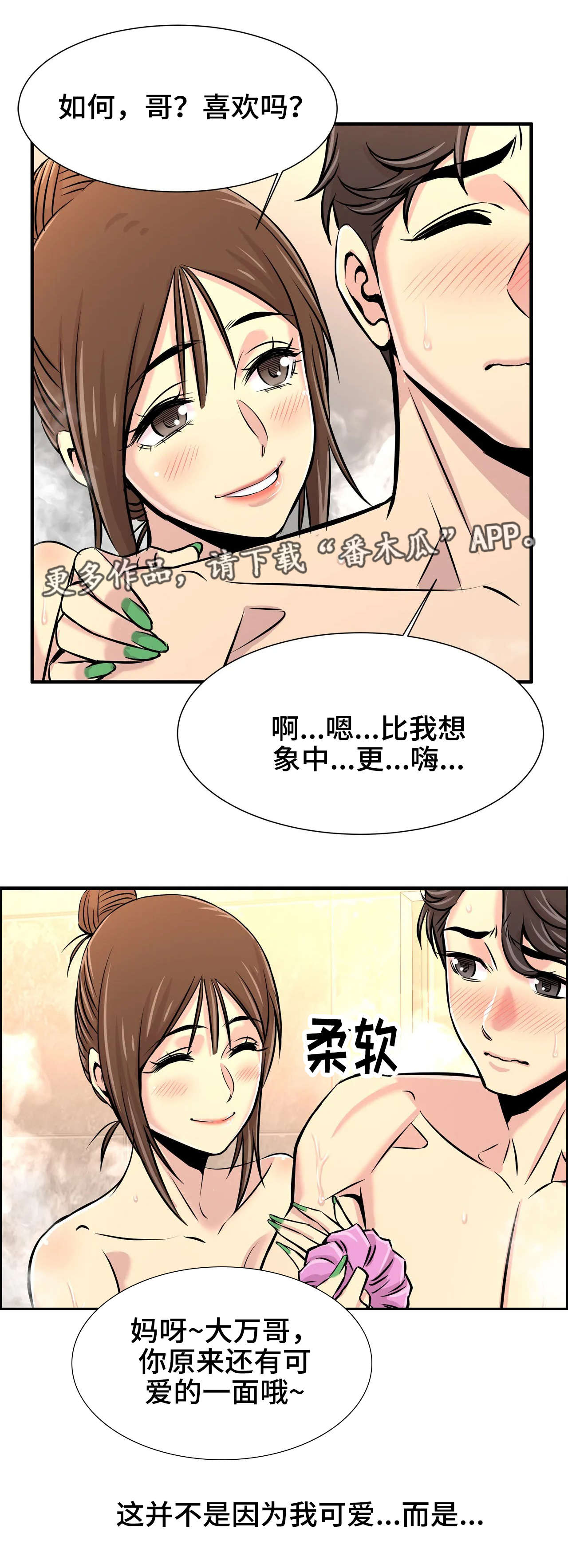 【梦幻补习班】漫画-（第38章没白来）章节漫画下拉式图片-第6张图片