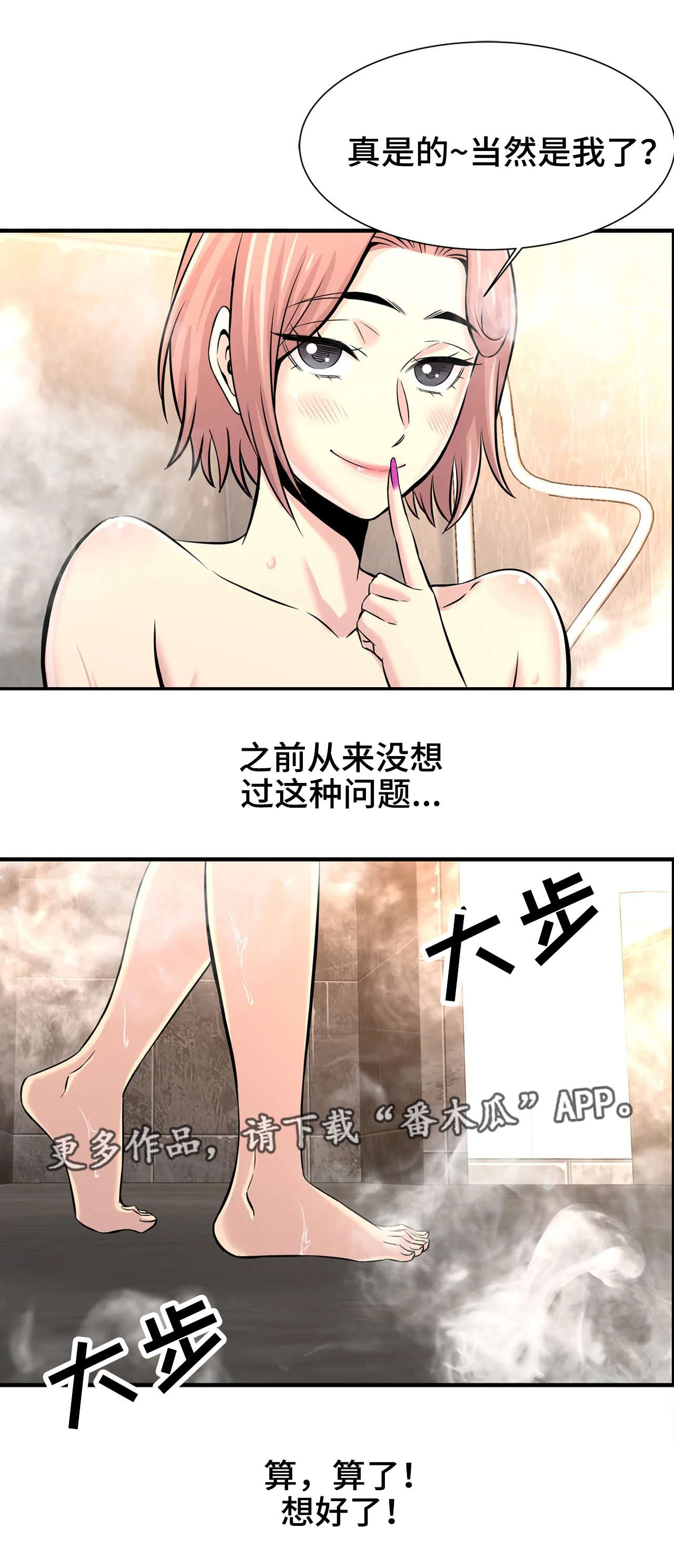 【梦幻补习班】漫画-（第38章没白来）章节漫画下拉式图片-第13张图片