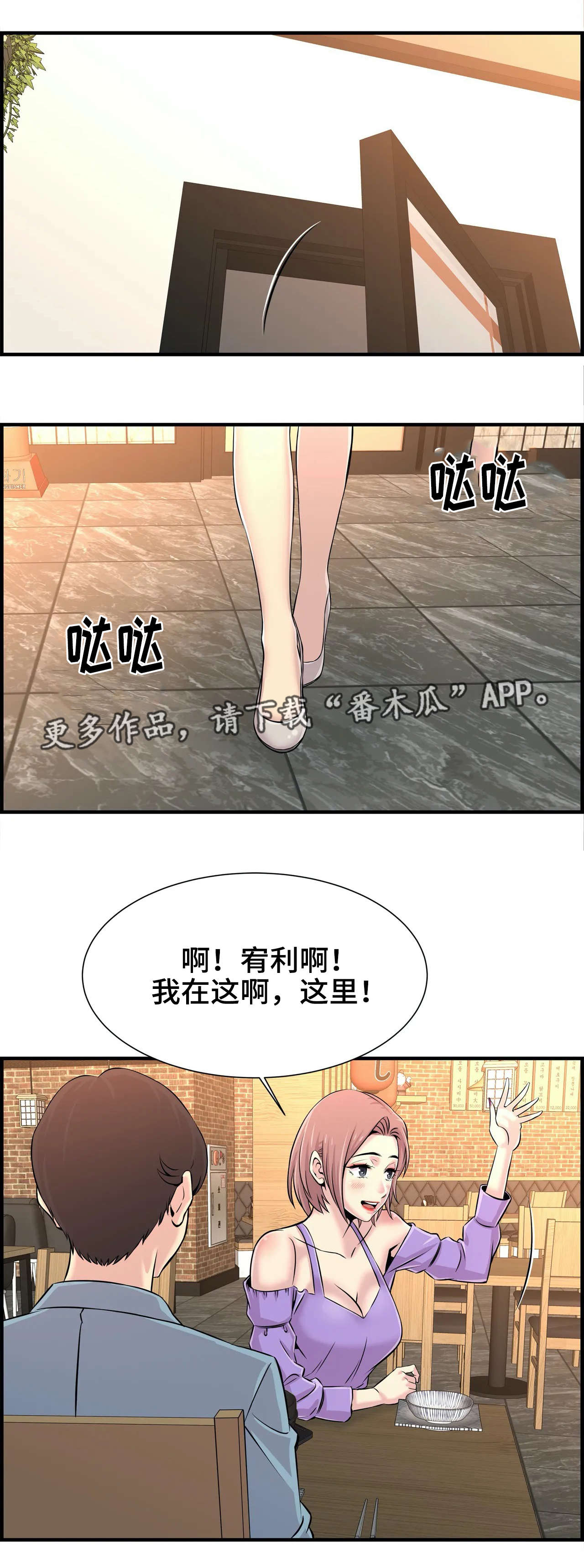 【梦幻补习班】漫画-（第35章朋友）章节漫画下拉式图片-第12张图片