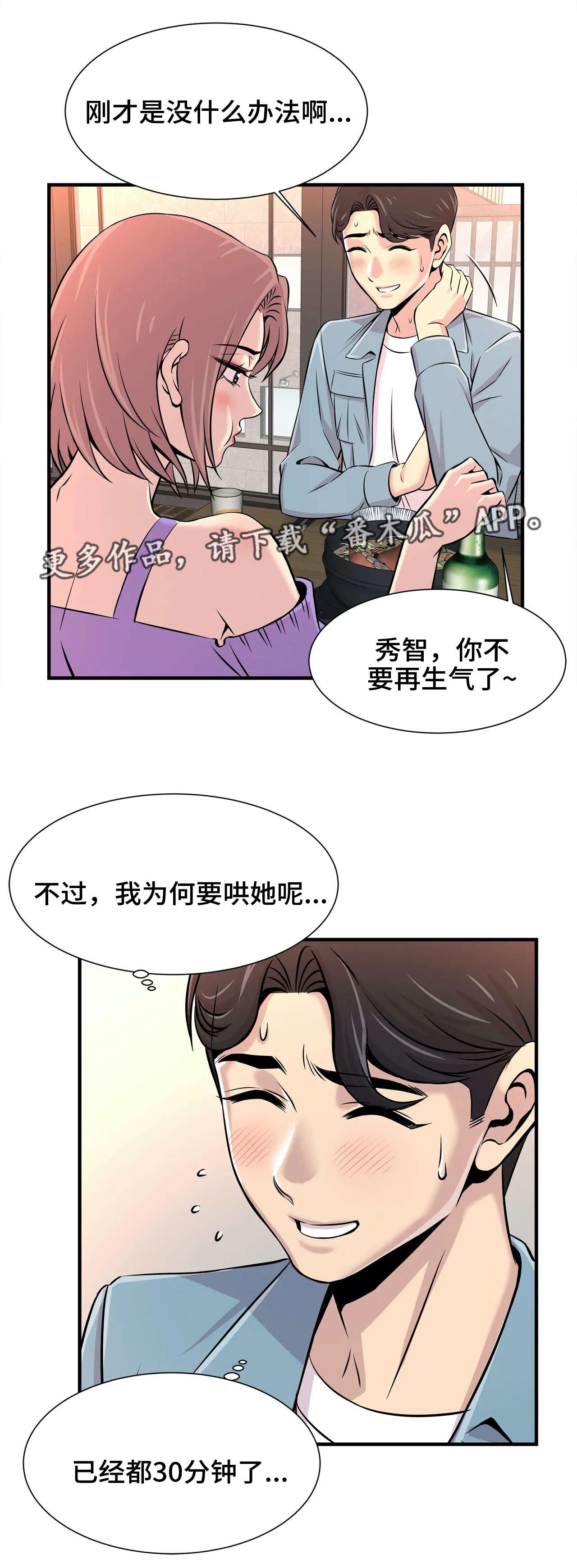 【梦幻补习班】漫画-（第35章朋友）章节漫画下拉式图片-第6张图片