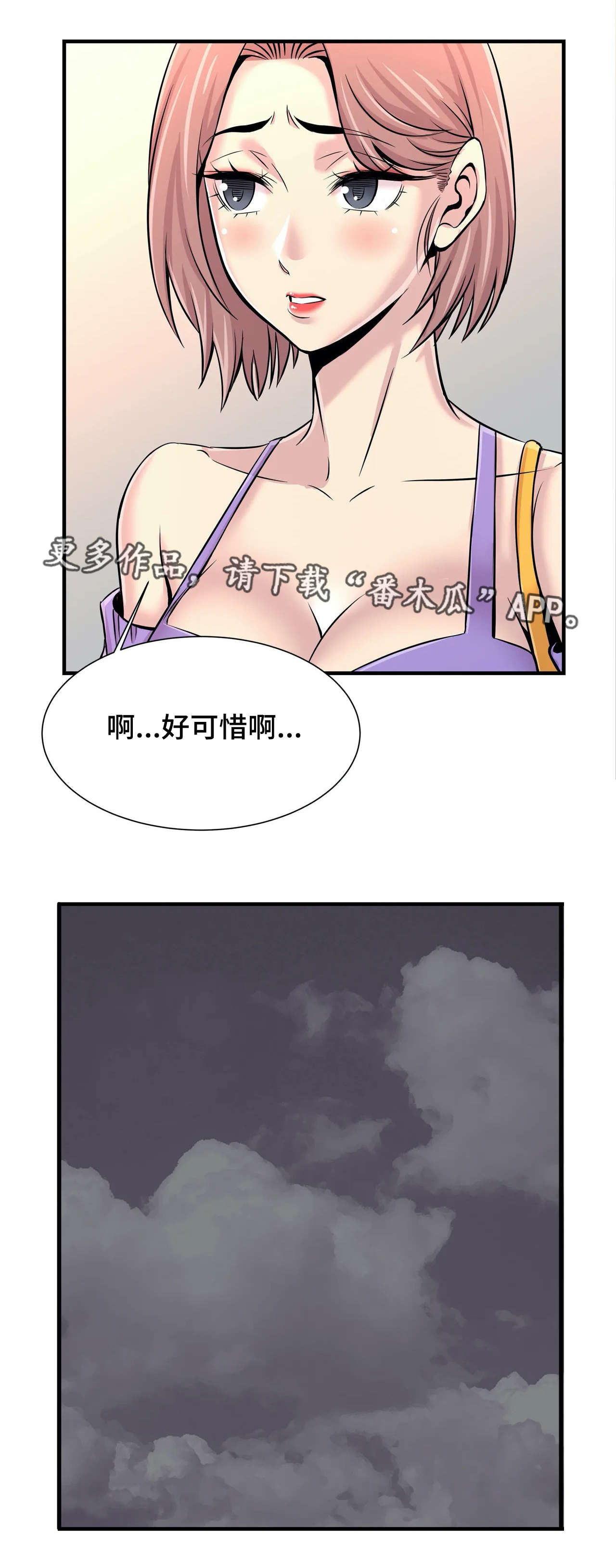 【梦幻补习班】漫画-（第35章朋友）章节漫画下拉式图片-第4张图片
