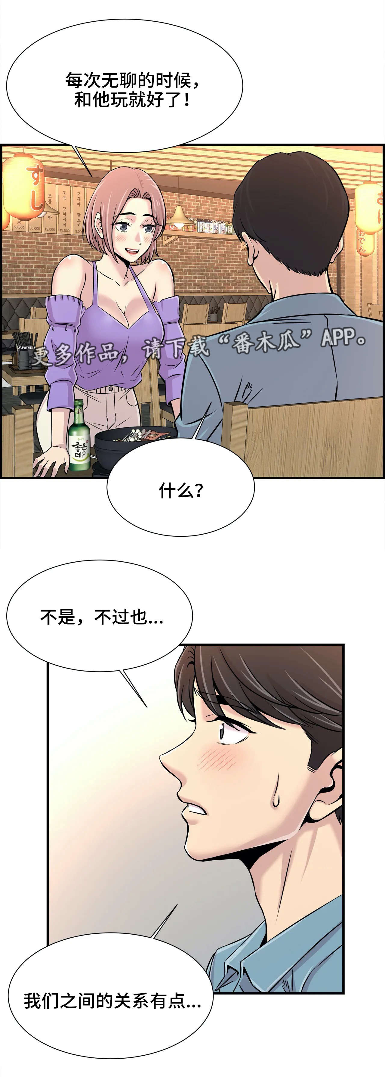 【梦幻补习班】漫画-（第35章朋友）章节漫画下拉式图片-第9张图片