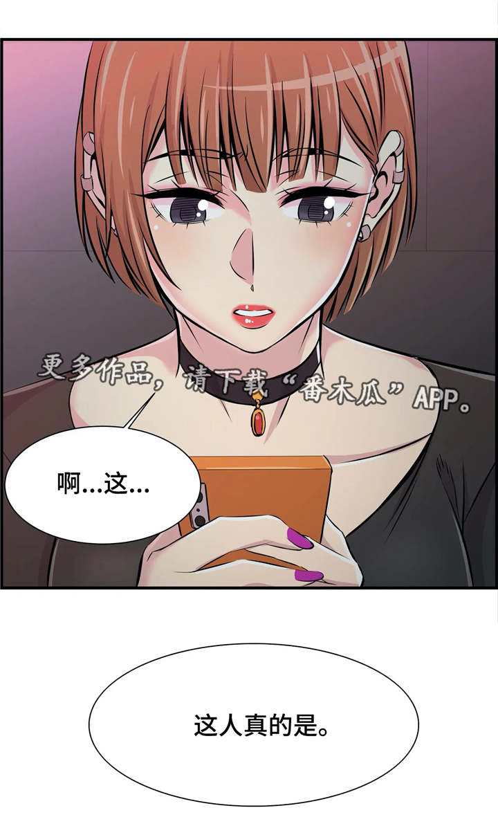 【梦幻补习班】漫画-（第26章心不在焉）章节漫画下拉式图片-第15张图片