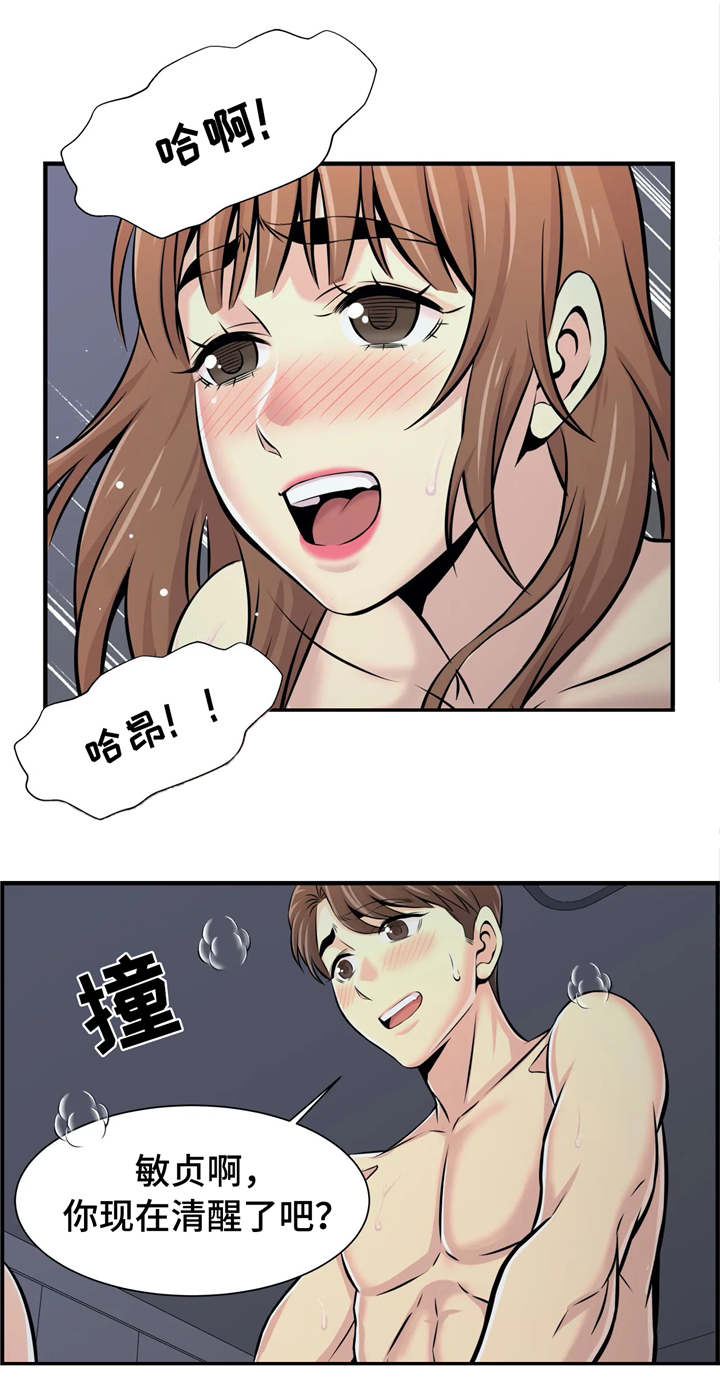 【梦幻补习班】漫画-（第26章心不在焉）章节漫画下拉式图片-第2张图片