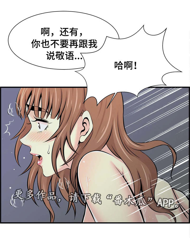 【梦幻补习班】漫画-（第26章心不在焉）章节漫画下拉式图片-第1张图片