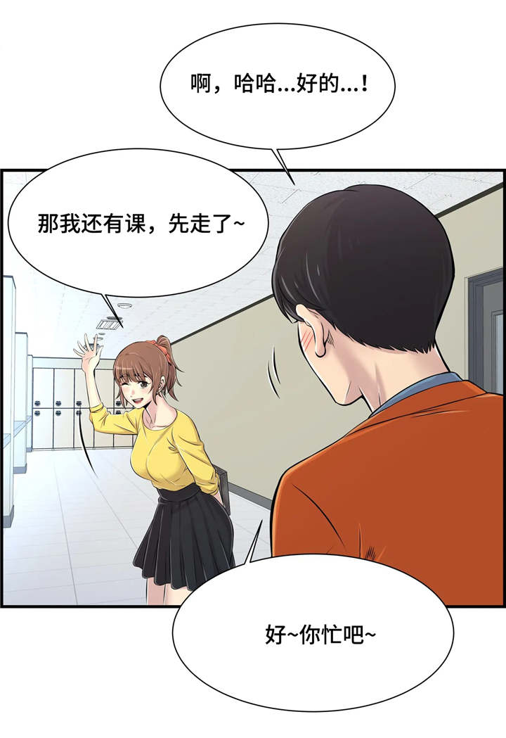 【梦幻补习班】漫画-（第13章回礼）章节漫画下拉式图片-第7张图片