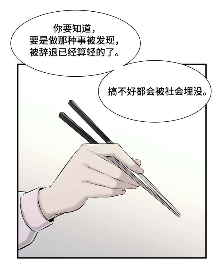 【梦幻补习班】漫画-（第10章危险）章节漫画下拉式图片-第1张图片