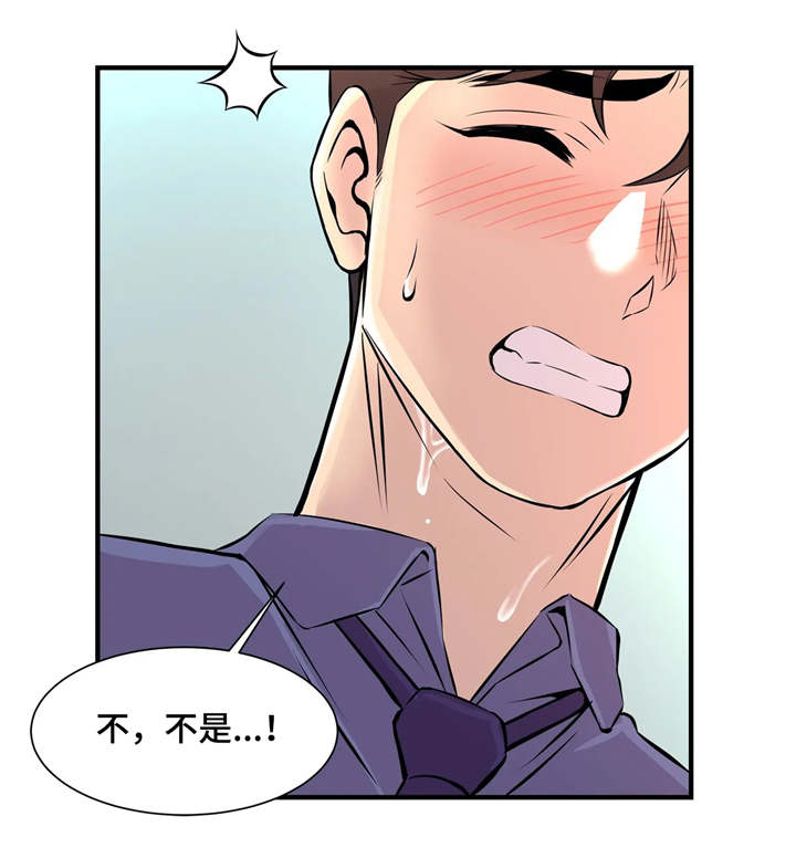 【梦幻补习班】漫画-（第10章危险）章节漫画下拉式图片-第2张图片