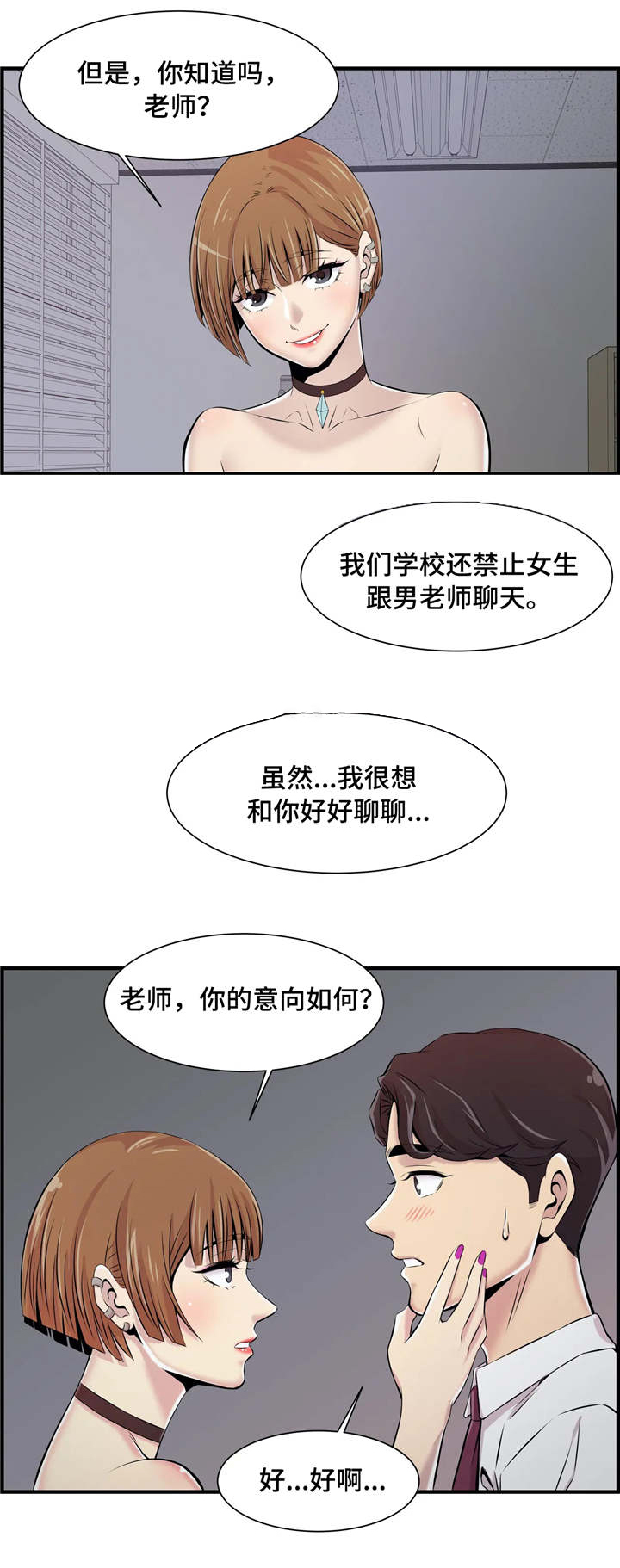 【梦幻补习班】漫画-（第5章未成年）章节漫画下拉式图片-第8张图片