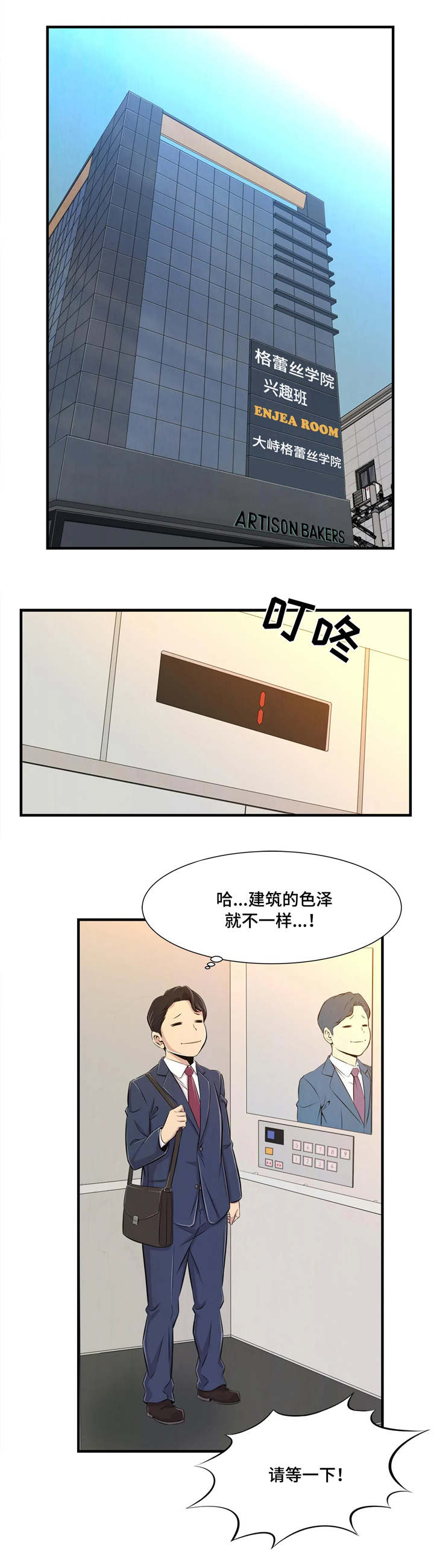 【梦幻补习班】漫画-（第1章新的开始）章节漫画下拉式图片-第7张图片