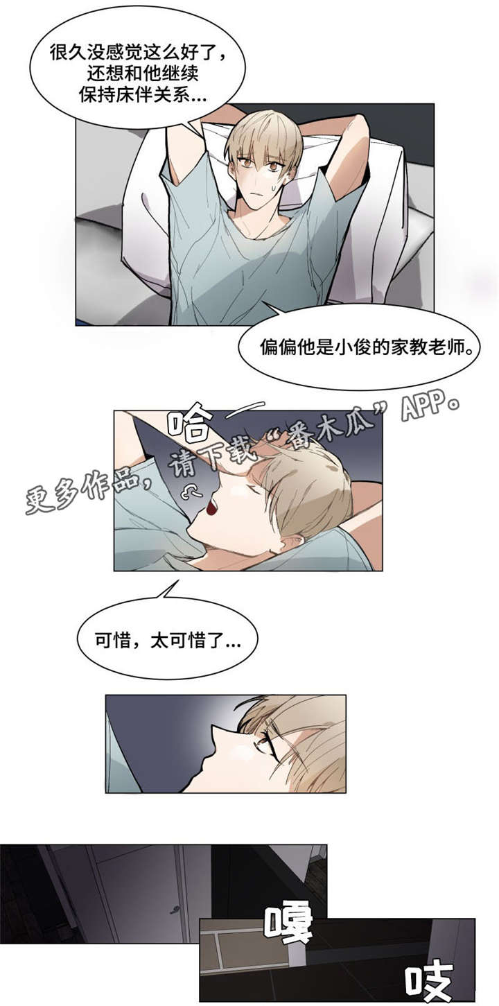 【爱恋玩偶】漫画-（第3章哄我睡觉）章节漫画下拉式图片-第8张图片