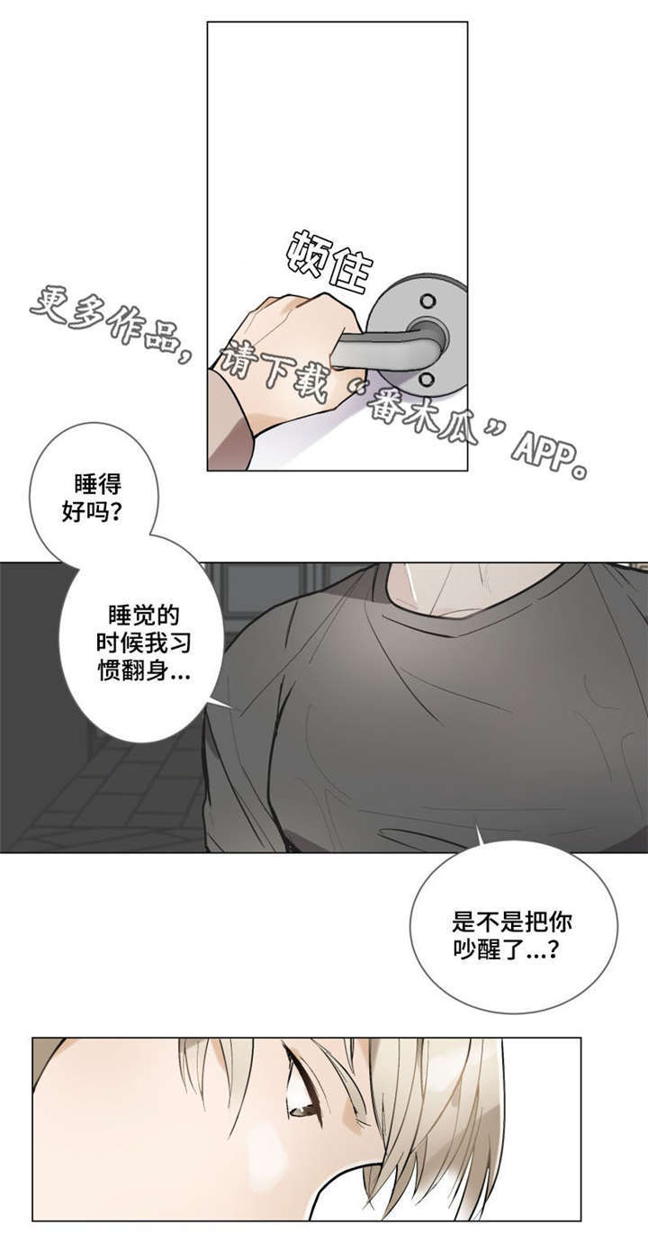 【爱恋玩偶】漫画-（第4章可惜）章节漫画下拉式图片-第8张图片