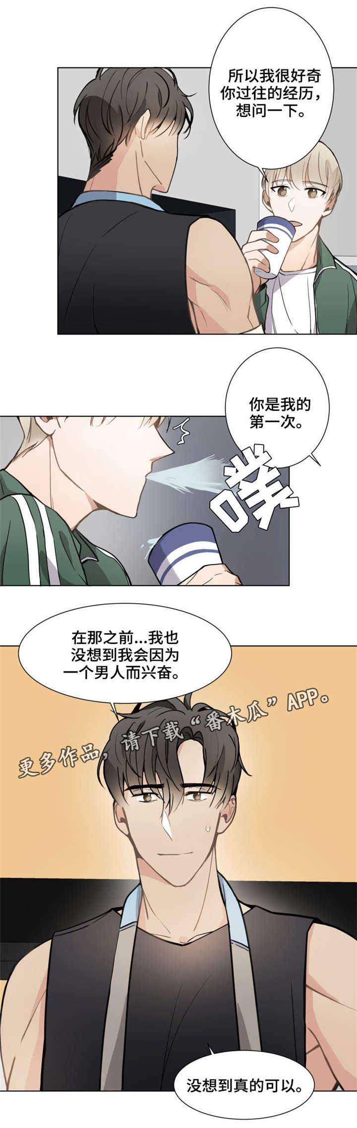 【爱恋玩偶】漫画-（第11章不公平）章节漫画下拉式图片-第9张图片