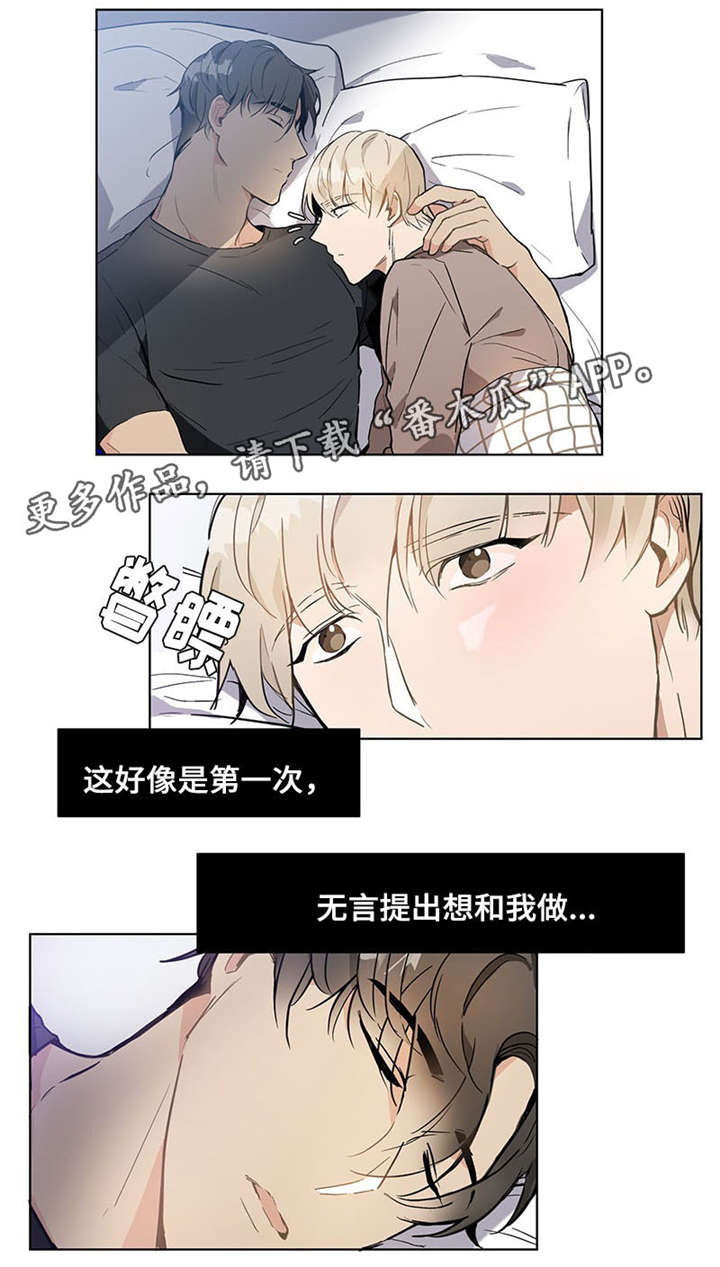 【爱恋玩偶】漫画-（第17章好久不见）章节漫画下拉式图片-第1张图片