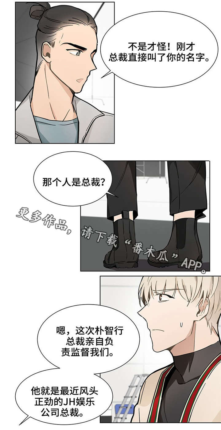 【爱恋玩偶】漫画-（第18章故人）章节漫画下拉式图片-第4张图片